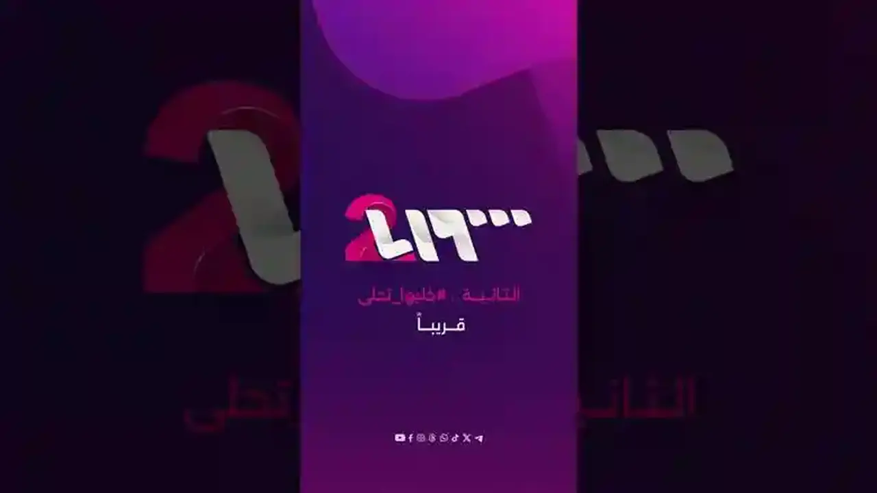 تردد قناة سوريا 2 الجديدة لمتابعة المسلسلات السورية الرائجة